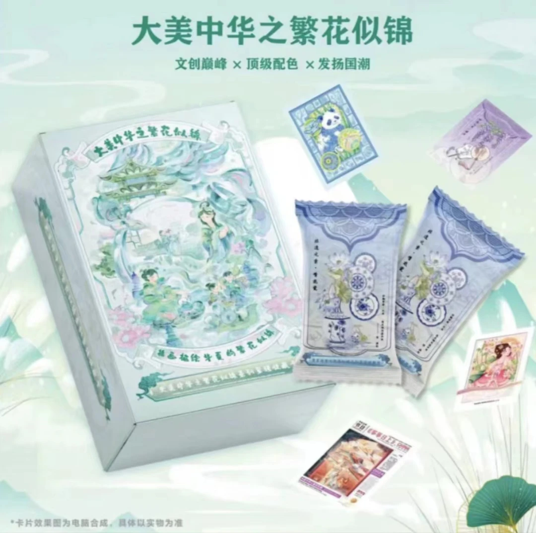 【推推】国潮玩具《大美中华》之繁花似锦系列至臻收藏卡 插画