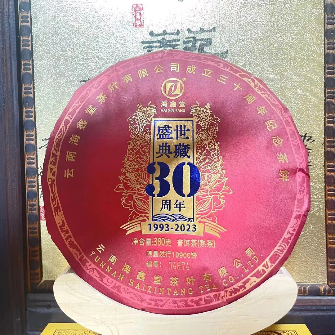 2022年 海鑫堂 30周年纪念 古树  熟茶 357g