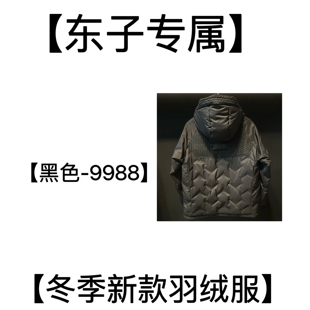 【东子专属-羽绒服外套】秋冬季时尚简约百搭黑金羽绒服外套