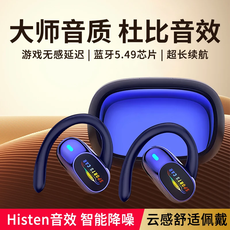 【柏林之音】新品360度旋转电镀开放型蓝牙耳机户外运动跑步不入耳