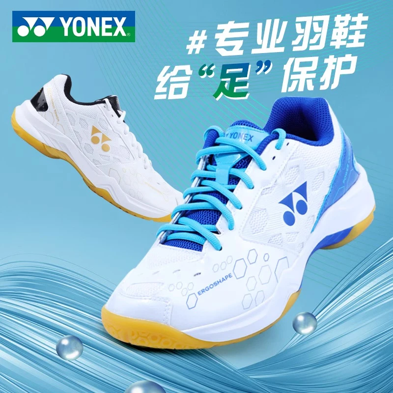 2023新款YONEX尤尼克斯羽毛球鞋专业yy正品shb101CR男款超轻减震