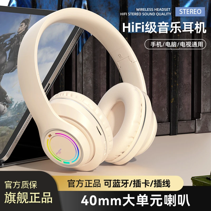 发光蓝牙耳机头戴式无线运动降噪耳麦高音质超长续航手机电脑通用
