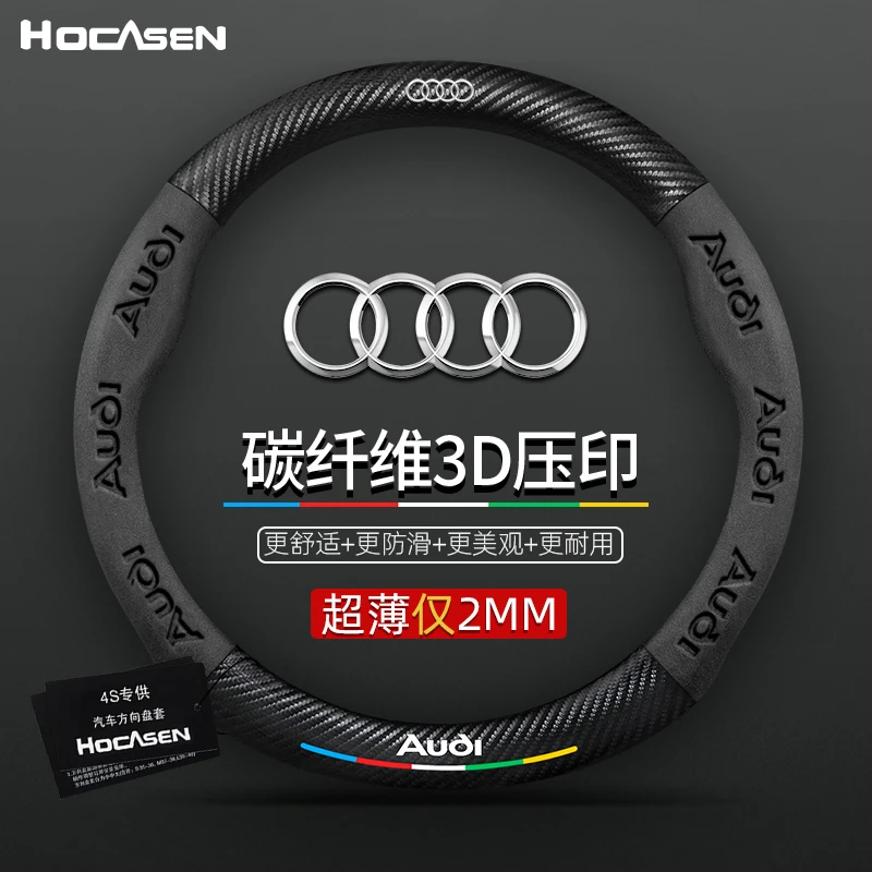 奥迪方向盘套A4L A6L Q5L Q2L A3 Q5 A5翻毛皮真皮碳纤维汽车把套