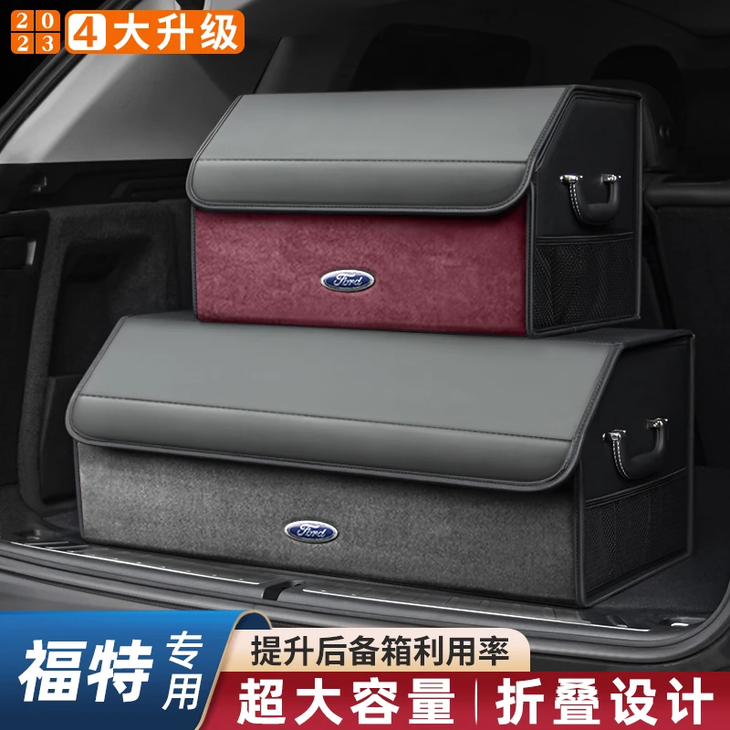 福特后备箱收纳箱锐界探险者锐际领界全顺蒙迪欧福克斯汽车储物盒