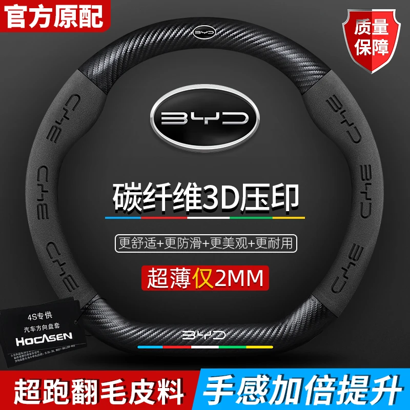 翻毛3D压印比亚迪专车专用秦汉唐宋元e2e3驱逐舰海豚真皮方向盘套