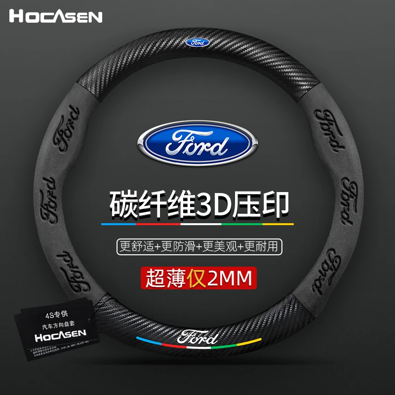 翻毛3D压印福特方向盘套锐际探险者福克斯锐界领界真皮翻毛皮把套