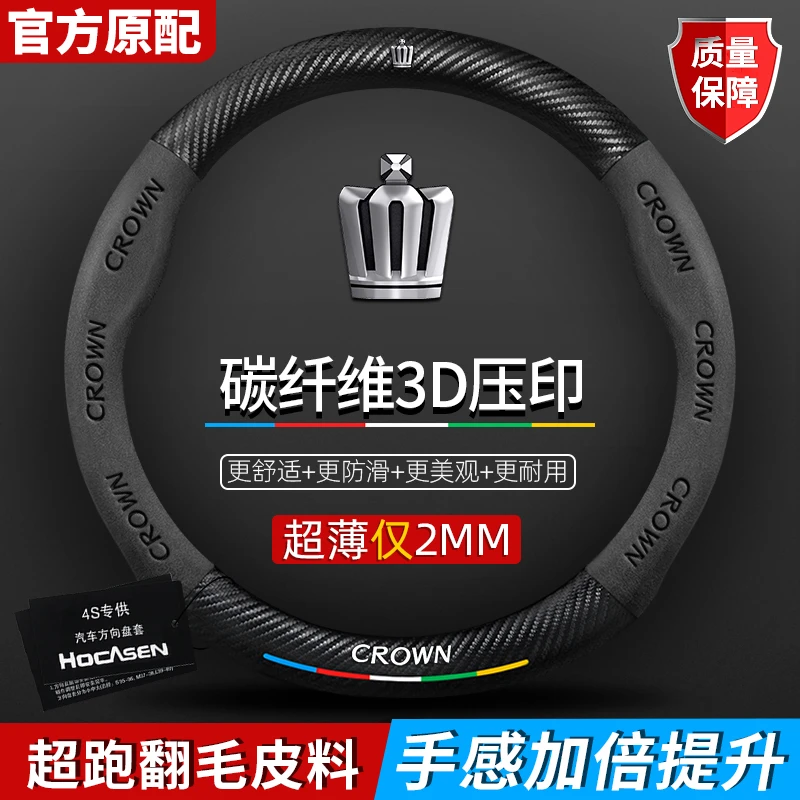 丰田皇冠陆放方向盘套12代13代14代真皮翻毛超薄碳纤维汽车把套
