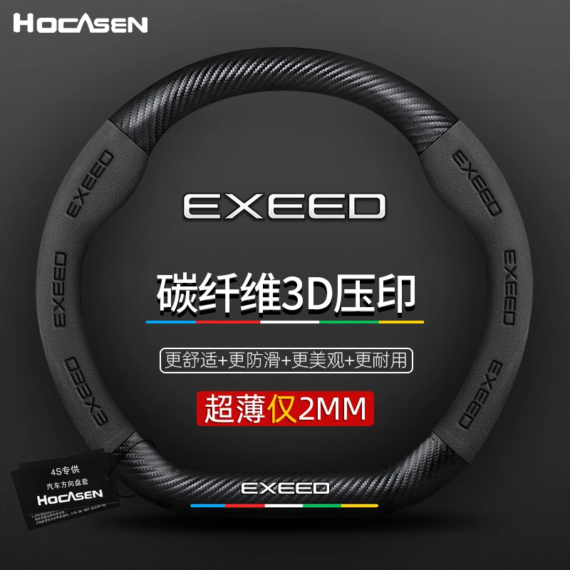 星途TX 追风 凌云 揽月方向盘套真皮碳纤翻毛四季把套超薄防滑