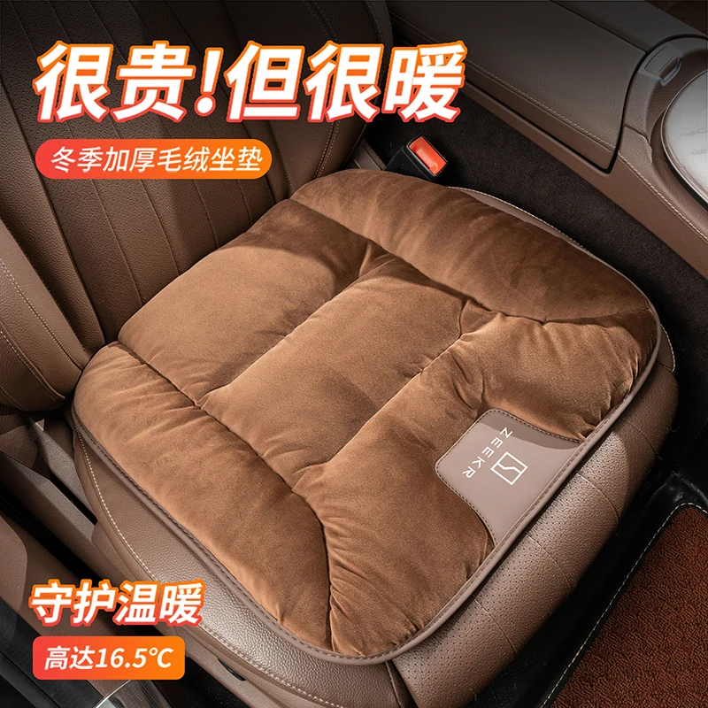 极氪001车载专用冬季加绒坐垫汽车加厚保暖座椅座垫009/X/007/7X