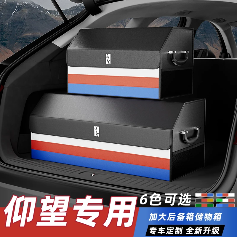 仰望U8专用车载后备箱U9收纳箱车上用品实用大全大折叠车载储物箱