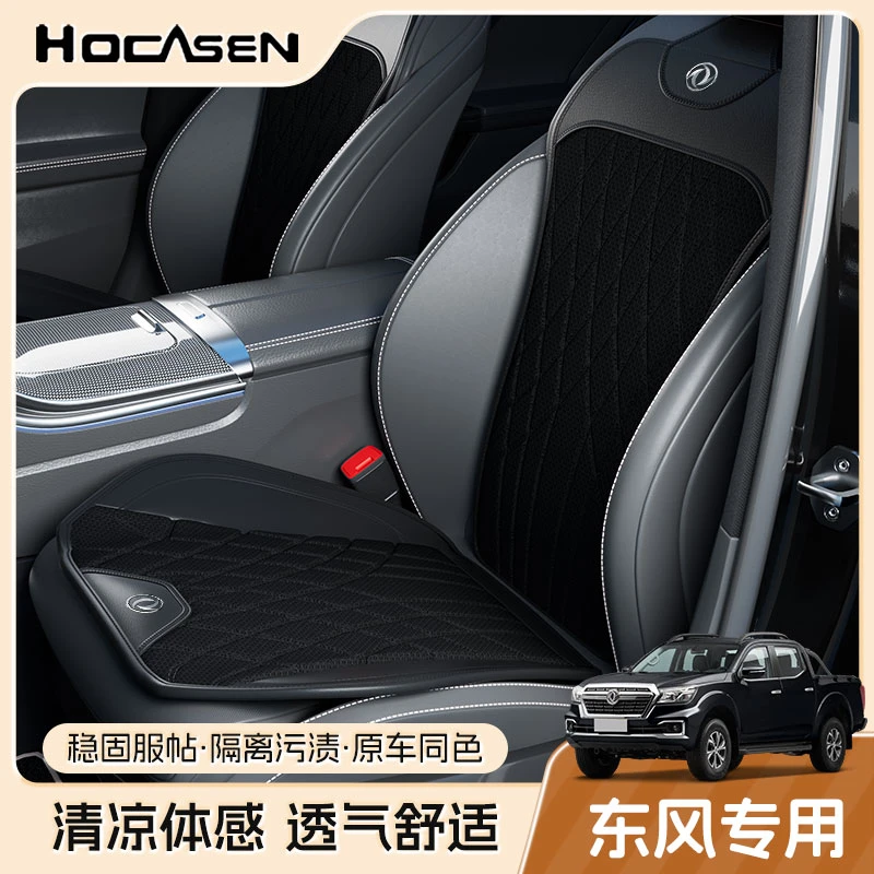 东风小康风神汽车坐垫夏季冰丝座垫c32四季座椅套k07s皓极e70/ax7