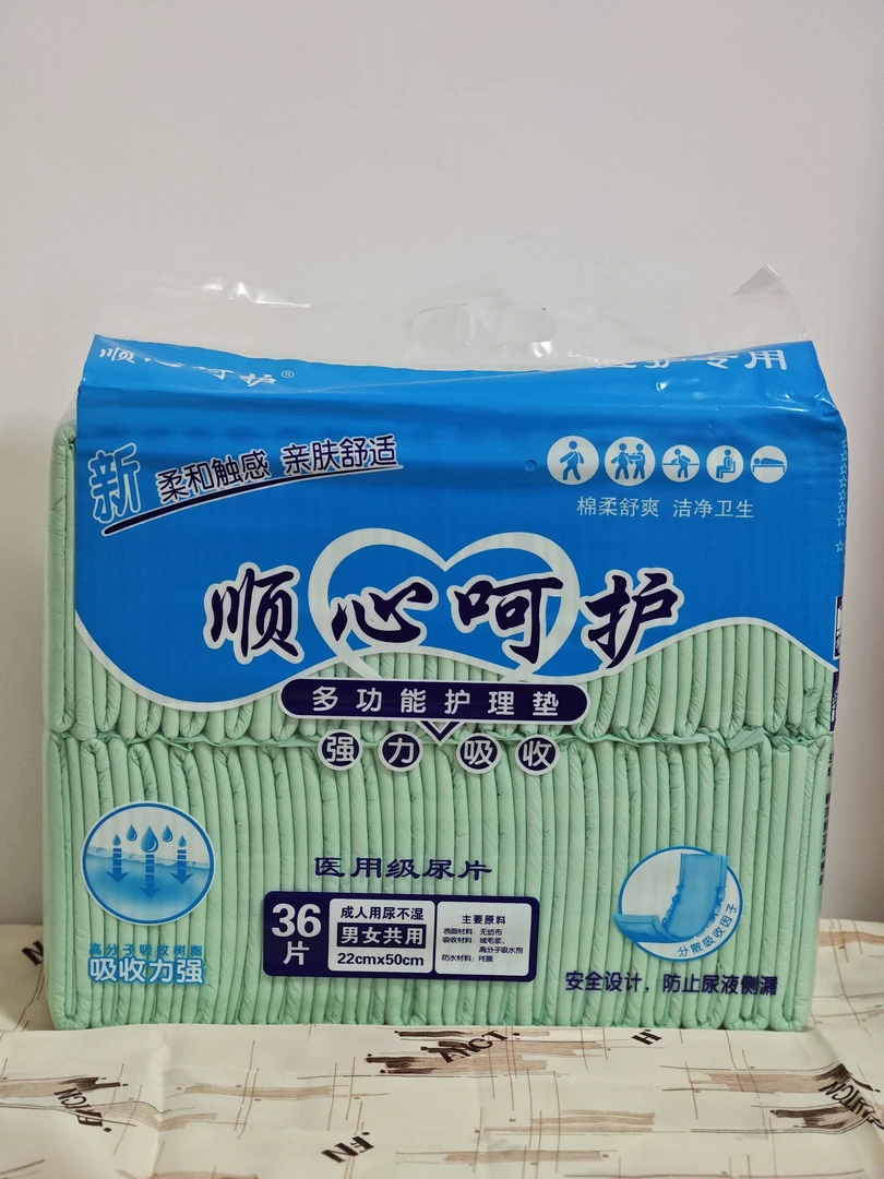 顺心呵护成人纸尿片老人用尿不湿护理36片装下单发72片