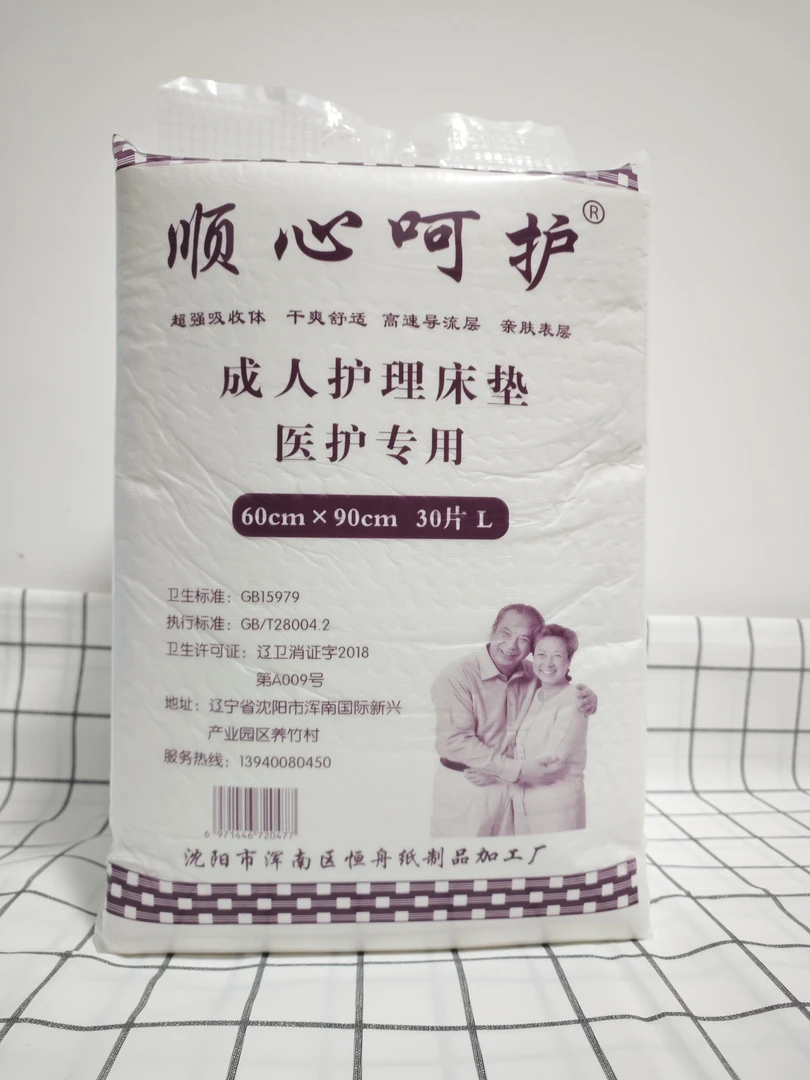 一次性护理床垫60×90cm厚款压花网格无纺布纯棉30片老人用尿不湿