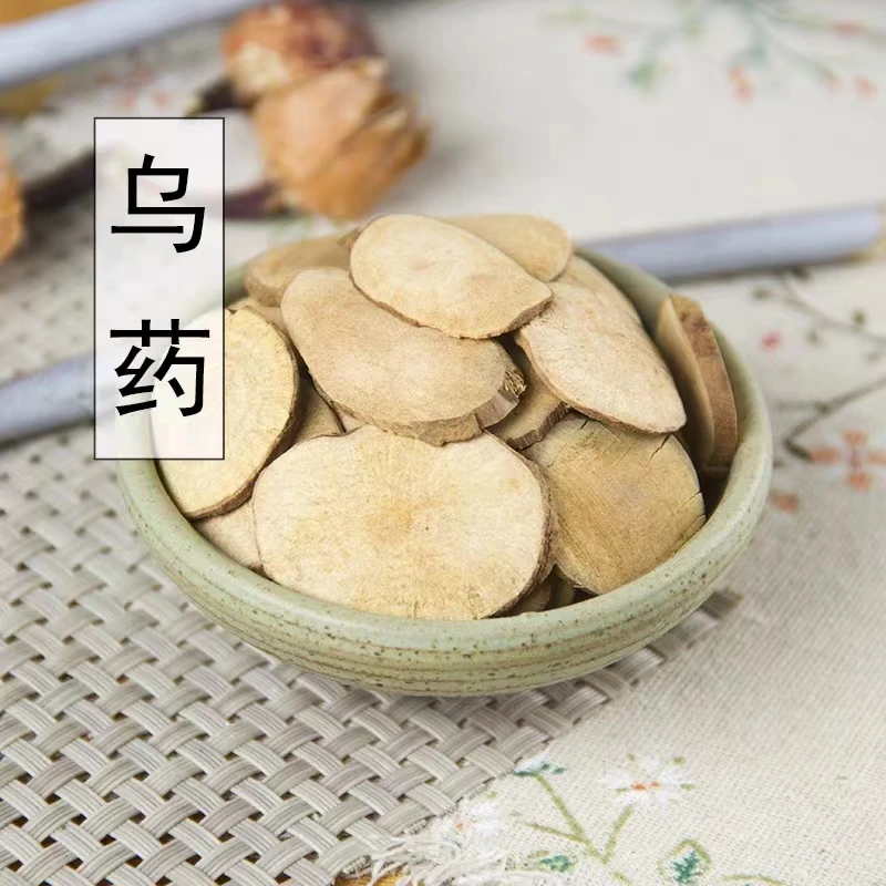 精选正品 乌药台乌药天台乌药 无硫无添加 乌药 新货 包邮