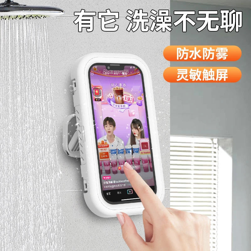 浴室防水手机盒支架防水触屏免打孔洗澡厨房看电视可伸缩旋转拆卸