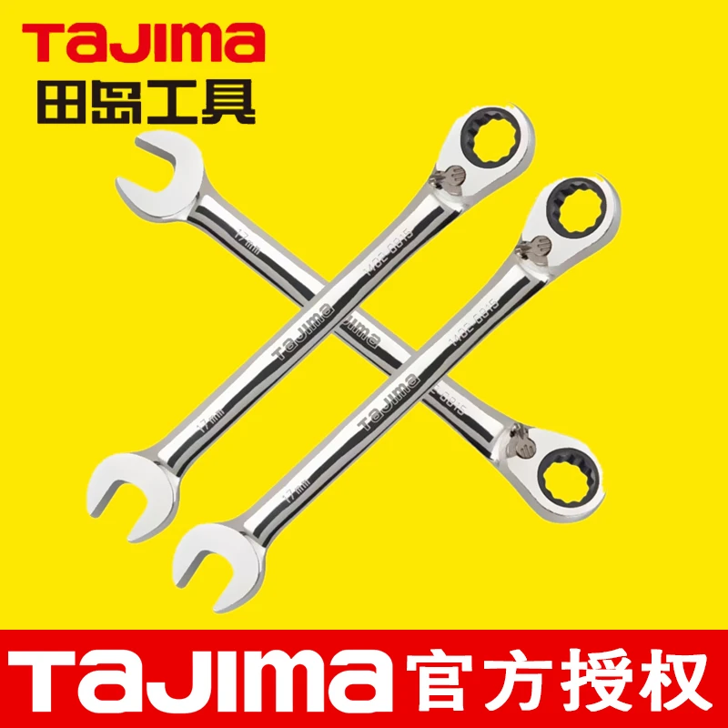 日本田岛TL/K/MVS-8/11开口梅花两用扳手镜面抛光工业汽修家用