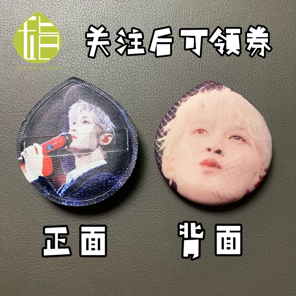 檀健次腹肌亲亲表情包粉扑 粉丝团开团物料明星周边 来图定制粉扑