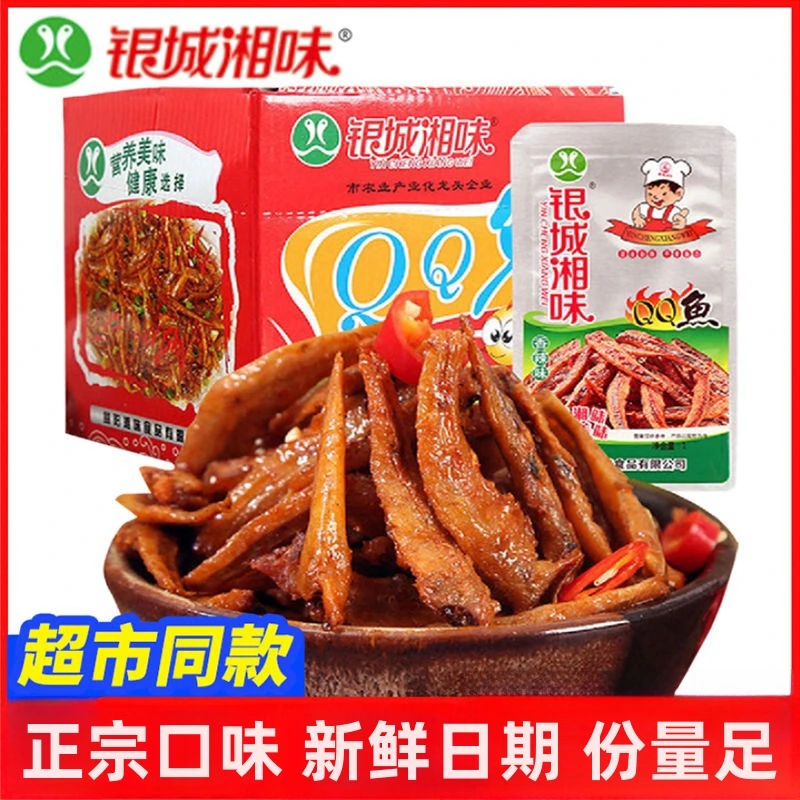香辣毛毛鱼仔银城QQ鱼小鱼仔休闲零食香辣解馋休闲小鱼干零食湘味