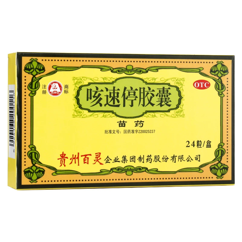 百灵鸟咳速停胶囊0.5g*24粒慢性支气管炎感冒