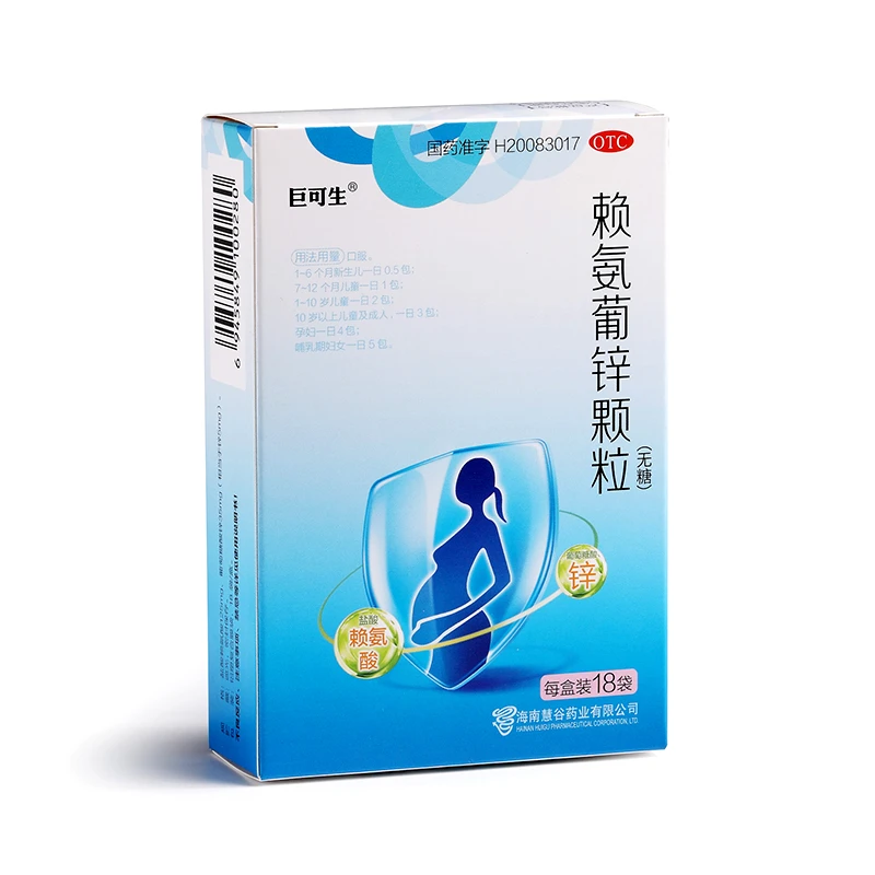 巨可生赖氨葡锌颗粒125mg/35mg*18袋