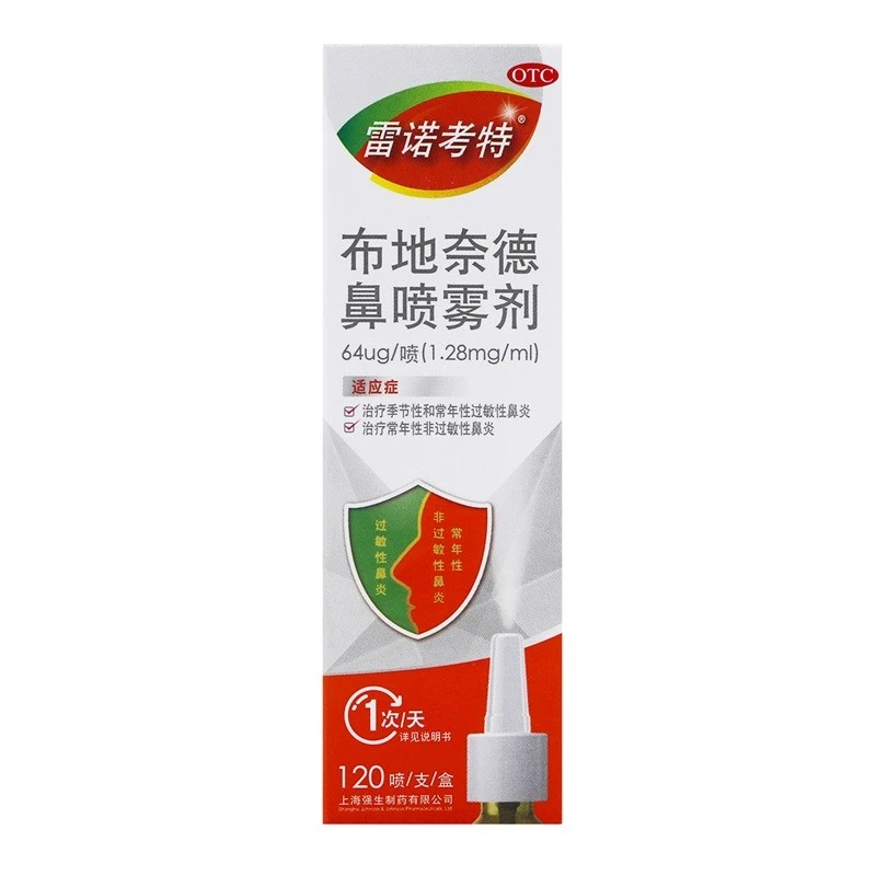 雷诺考特布地奈德鼻喷雾剂64μg*120喷