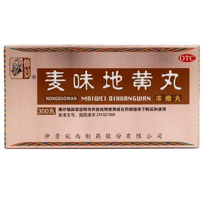 仲景麦味地黄丸(浓缩丸)300丸