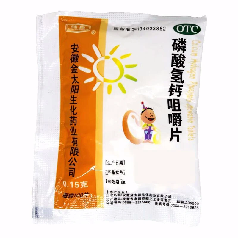 强身磷酸氢钙咀嚼片0.15g*100片