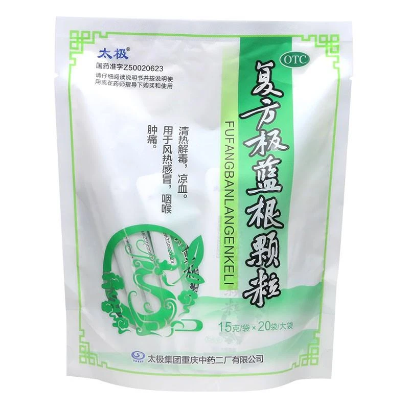 太极复方板蓝根颗粒15g*20袋