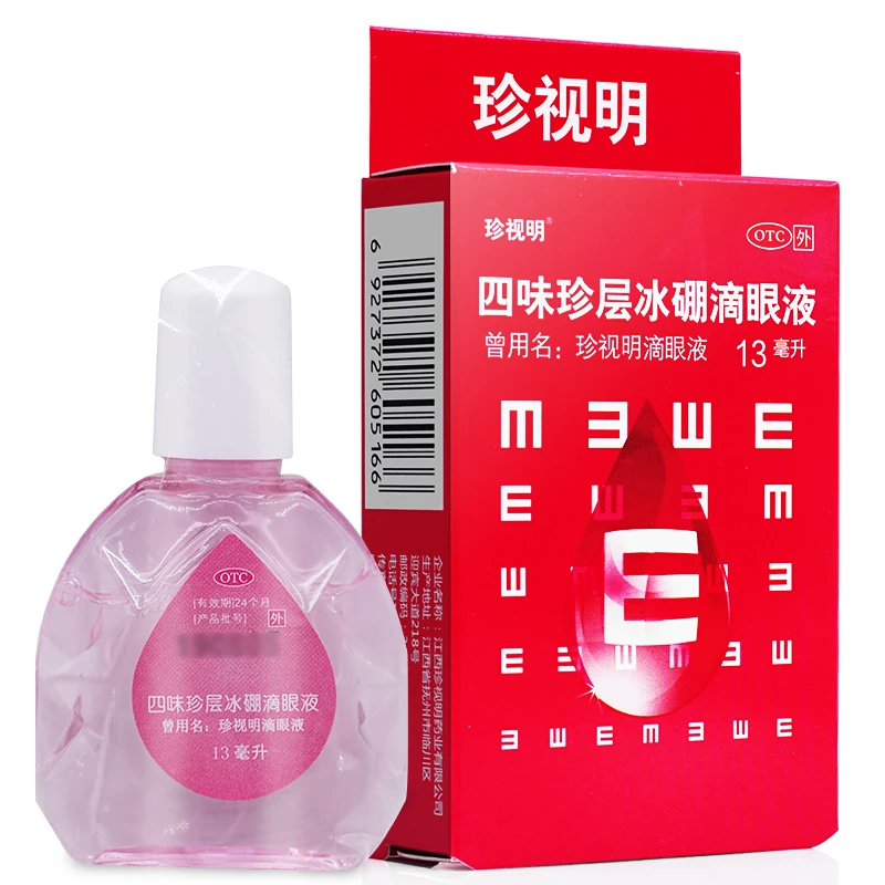 珍视明四味珍层冰硼滴眼液13ml清热解痉,去翳明目