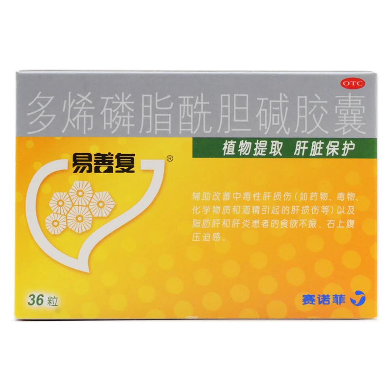 易善复多烯磷脂酰胆碱胶囊228mg*36粒