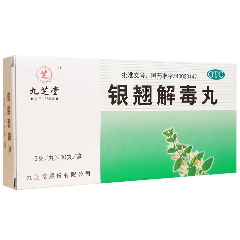 九芝堂银翘解毒丸3g*10丸