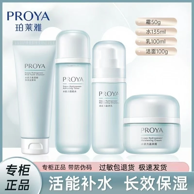 珀莱雅水动力洁面水乳霜补水保湿清爽对抗干燥温和清洁护肤