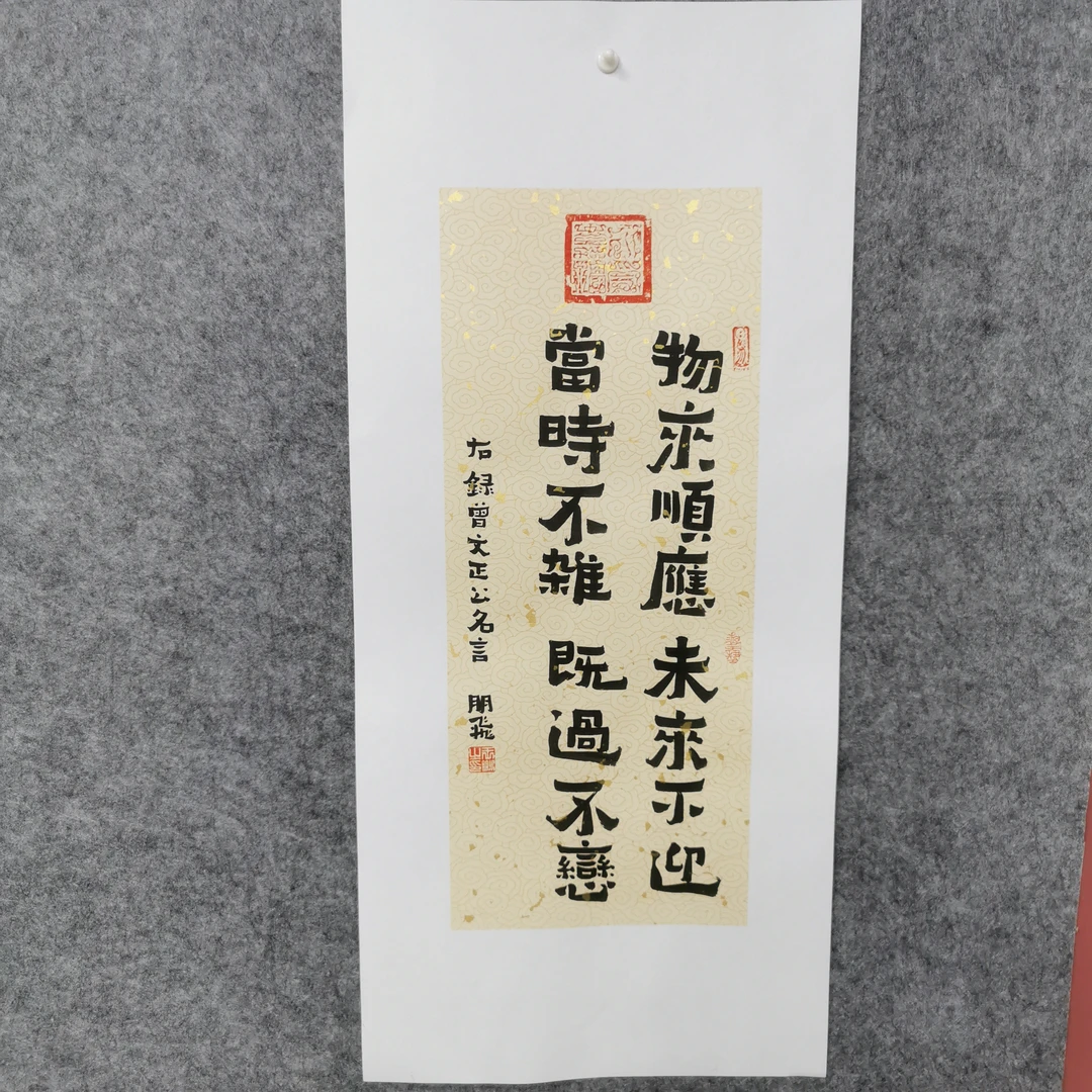 《曾国藩名言一--云纹宣》爨宝子碑