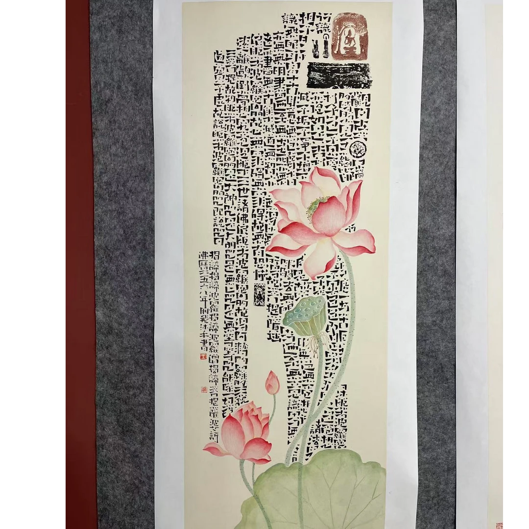 《淡彩荷花-》造像书心经书法+顺丰快递