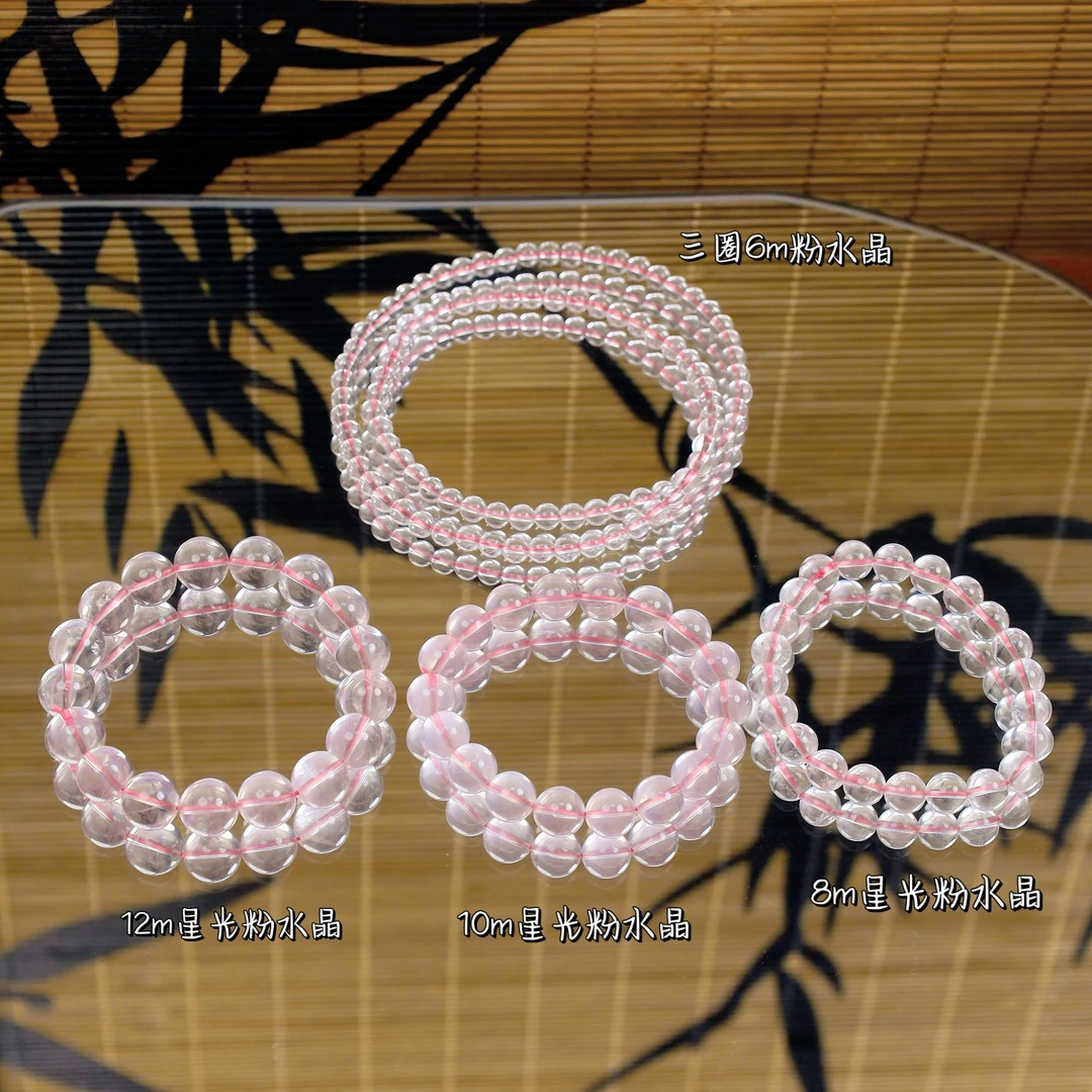 【七七珠宝】星光粉素圈手串福利品