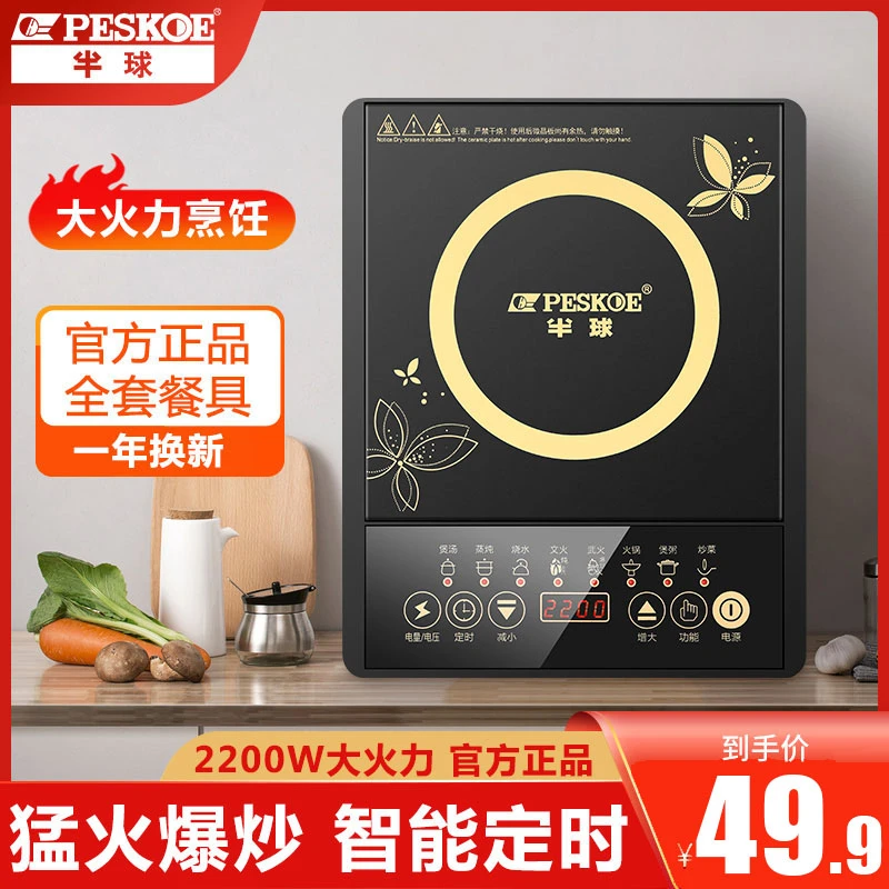 半球电磁炉特价家用大功率触摸节能爆炒火锅炉灶