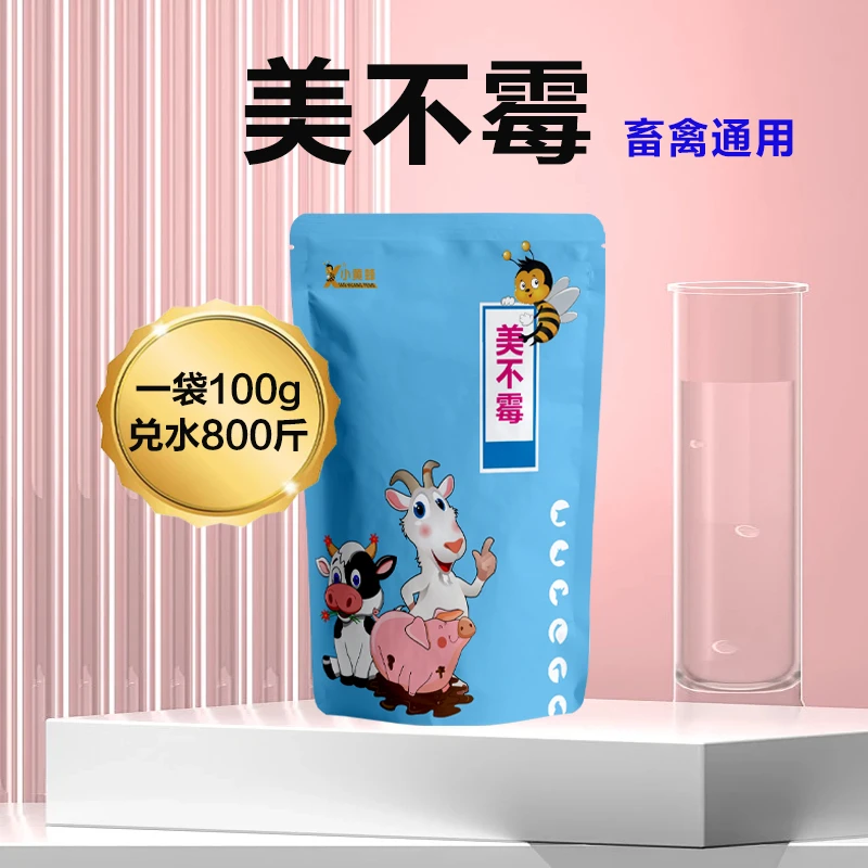 美不霉 畜禽饲料添加剂
