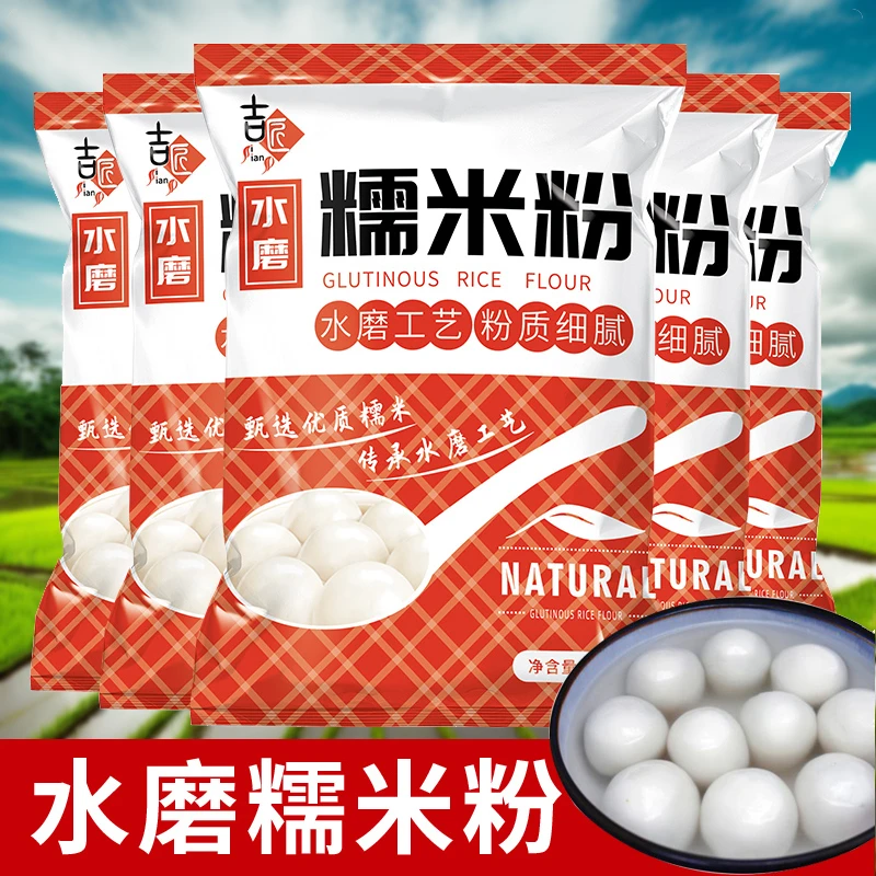 水磨糯粉南瓜饼汤粉淀粉麻薯烘焙自用饼1斤装粘米面粉