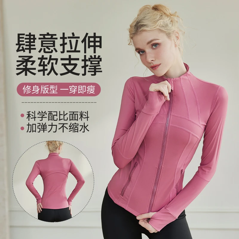 运动外套女紧身高弹立领拉链开衫户外跑步健身服透气修身训练服