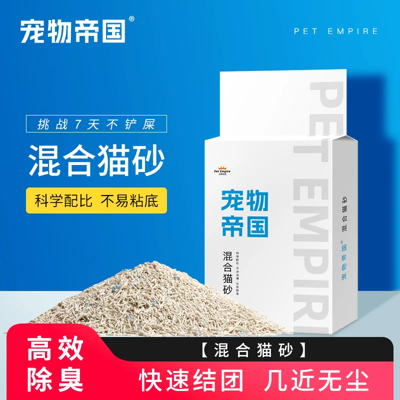 宠物帝国猫砂混合无尘豆腐砂膨润土矿石吸水可冲厕所4合1矿石猫砂