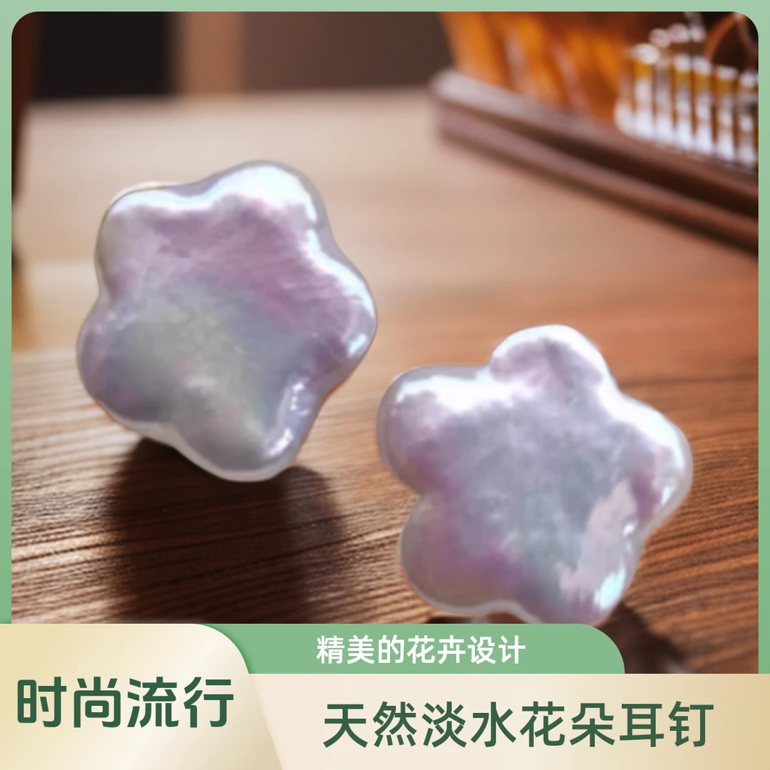 天然淡水珍珠耳钉女巴洛克异形镜面气质时尚百搭耳环耳饰