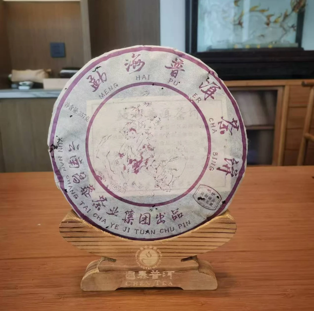 昌泰｜2005年勐海普洱茶饼熟茶    357g/饼