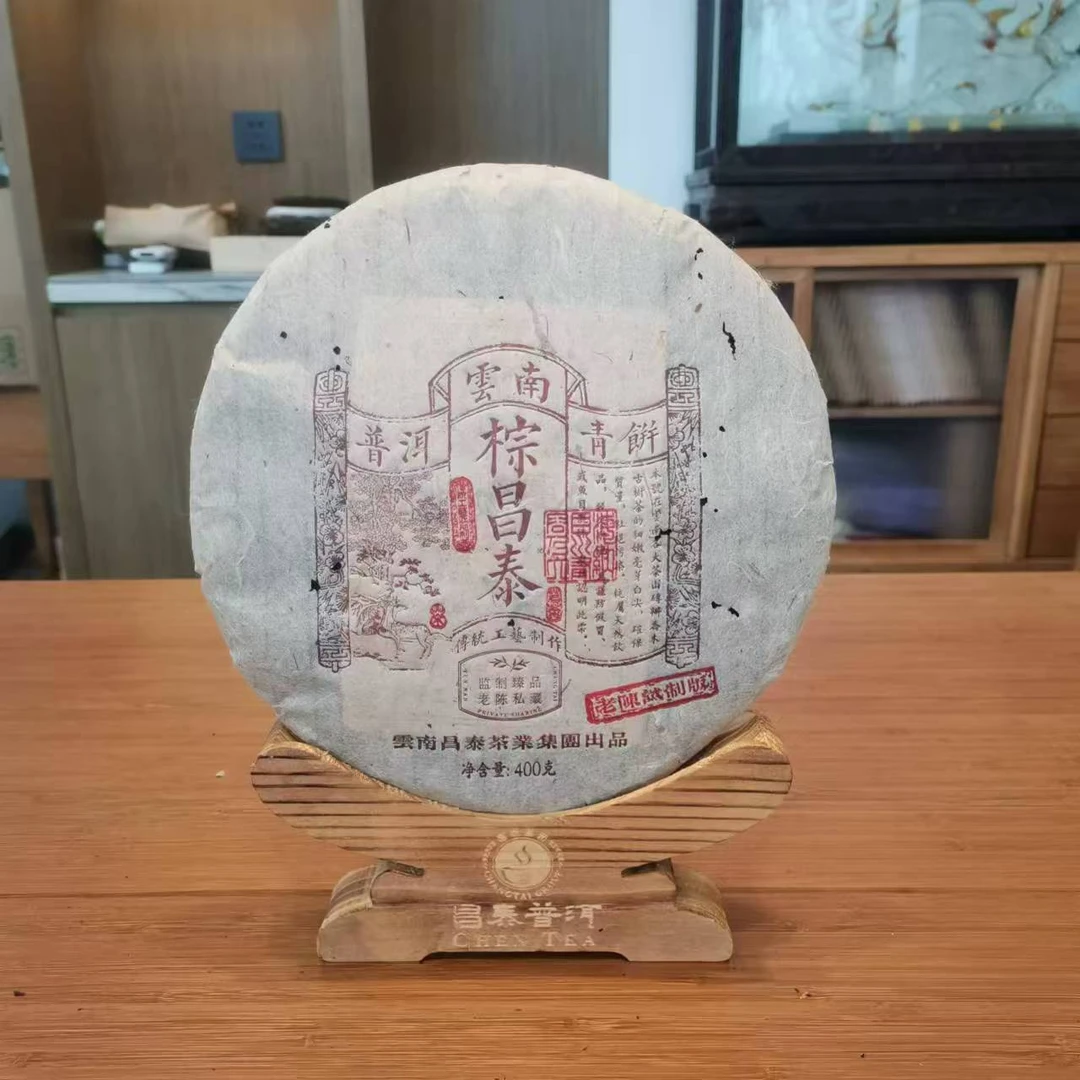 昌泰｜2003年棕昌泰普洱生茶400g/饼
