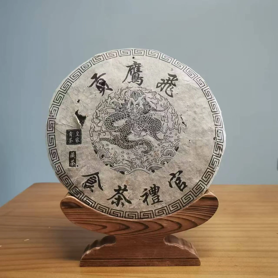 飞鹰贡|1998年黑票熟茶  357克/饼