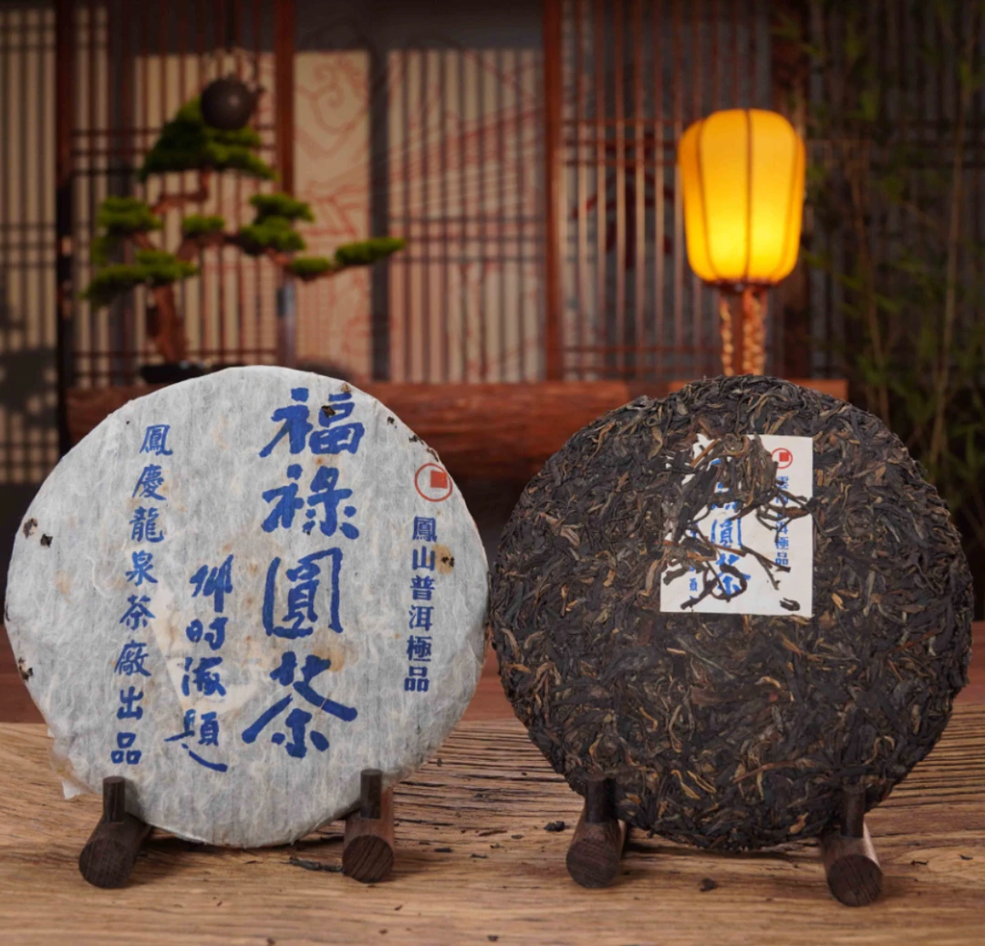 龙泉 | 邓时海2006年福禄圆生茶   380克/饼