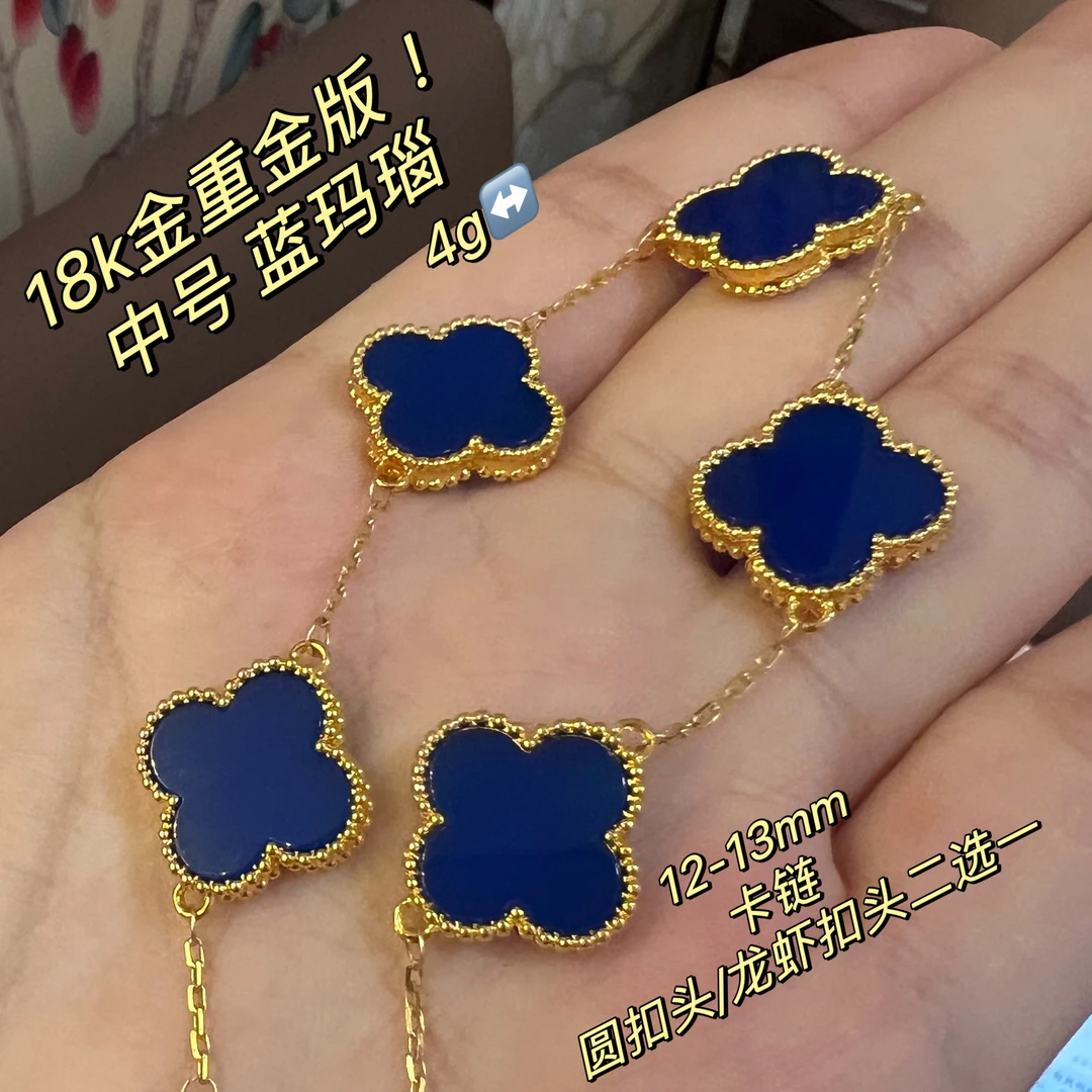 【抖音官方鉴定】中号 18k金蓝玛瑙四叶草五花手链中号12-13mm贵气