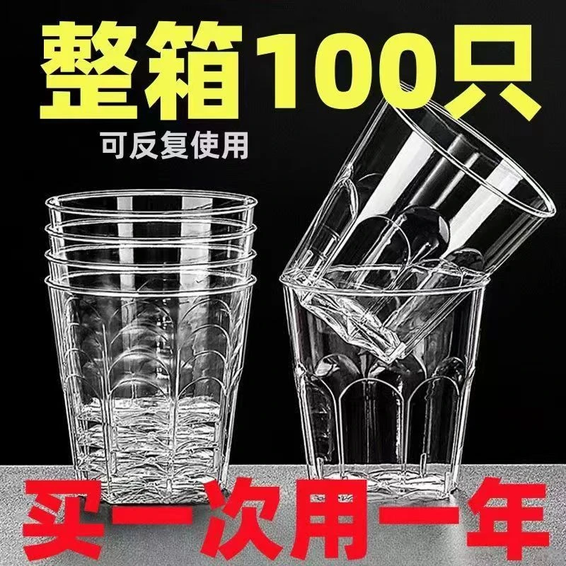 【厂家直销100只】一次性航空杯加厚透明家用耐高温一次性硬杯子