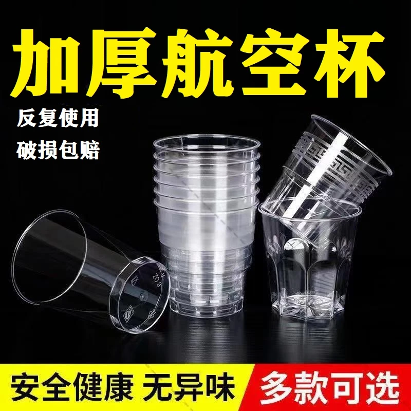 【环保PP】一次性防烫防漏硬质加厚航空杯50只家用办公旅行野餐必备