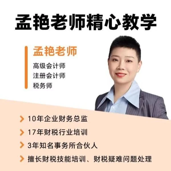 财会小白进阶训练营