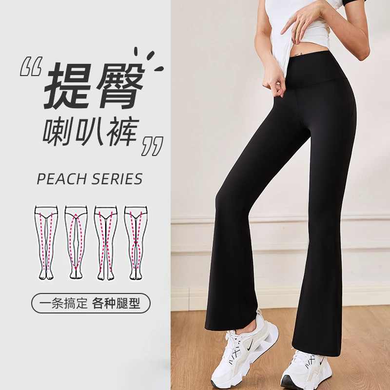 高腰提臀喇叭裤无缝瑜伽裤子专业普拉提运动健身裤TY